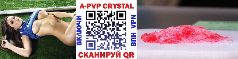 хочу   Агрыз  Alpha-PVP Crystall 