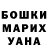 БУТИРАТ оксана Exo Guseynovv